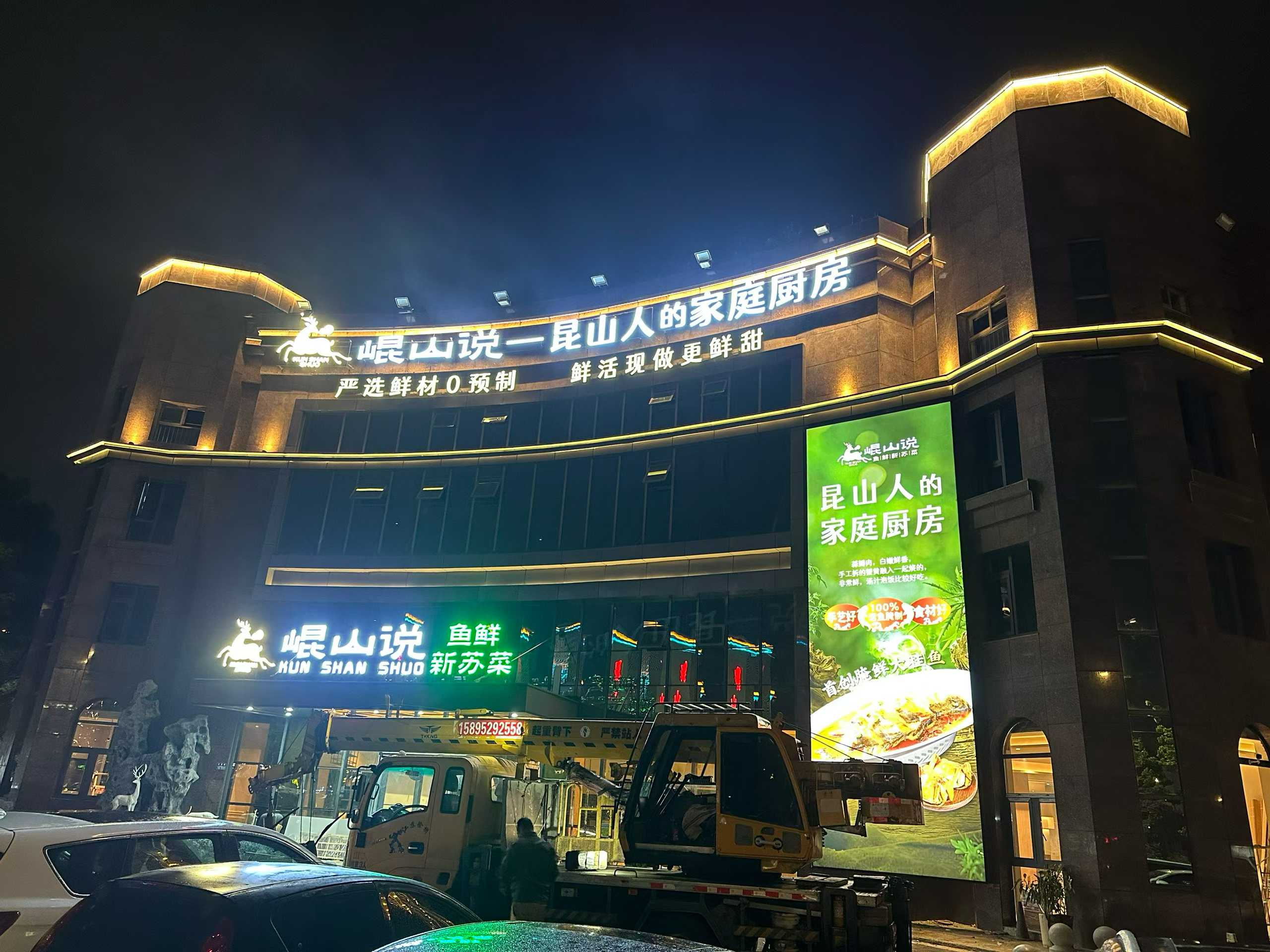 花園路鹿城路崐山說項目